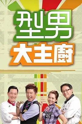 风云机甲海报占位