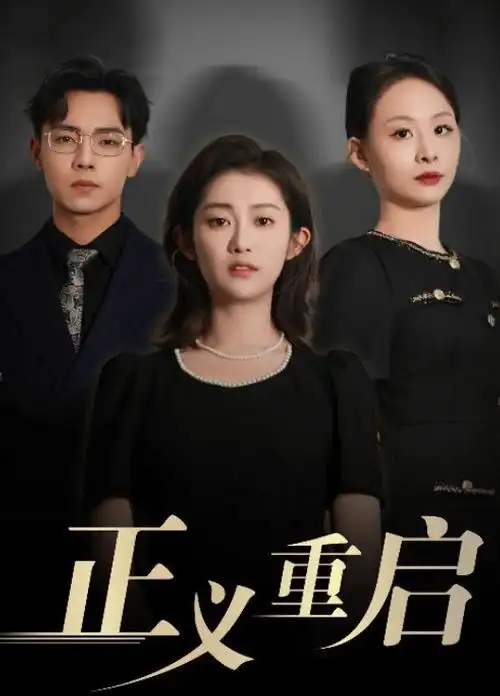 破晓行动海报占位